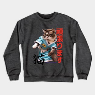 nekito Crewneck Sweatshirt